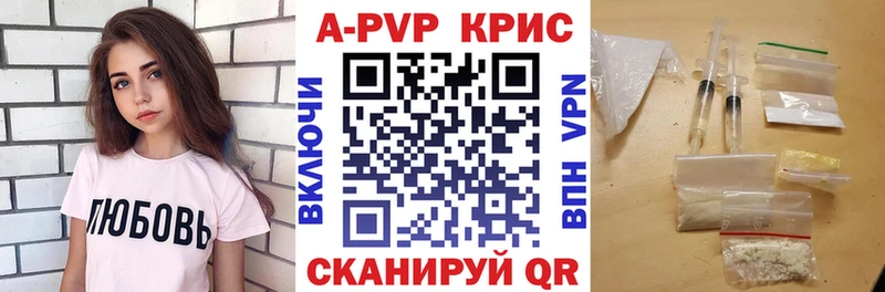 A-PVP Соль  Кстово 
