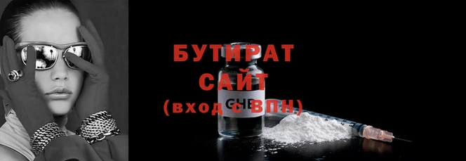 бутик Белоозёрский