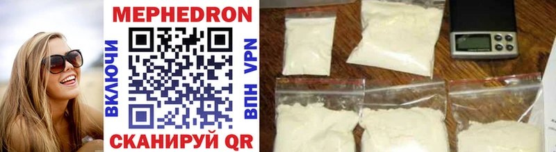 МЯУ-МЯУ mephedrone  гидра зеркало  Кстово  купить  цена 